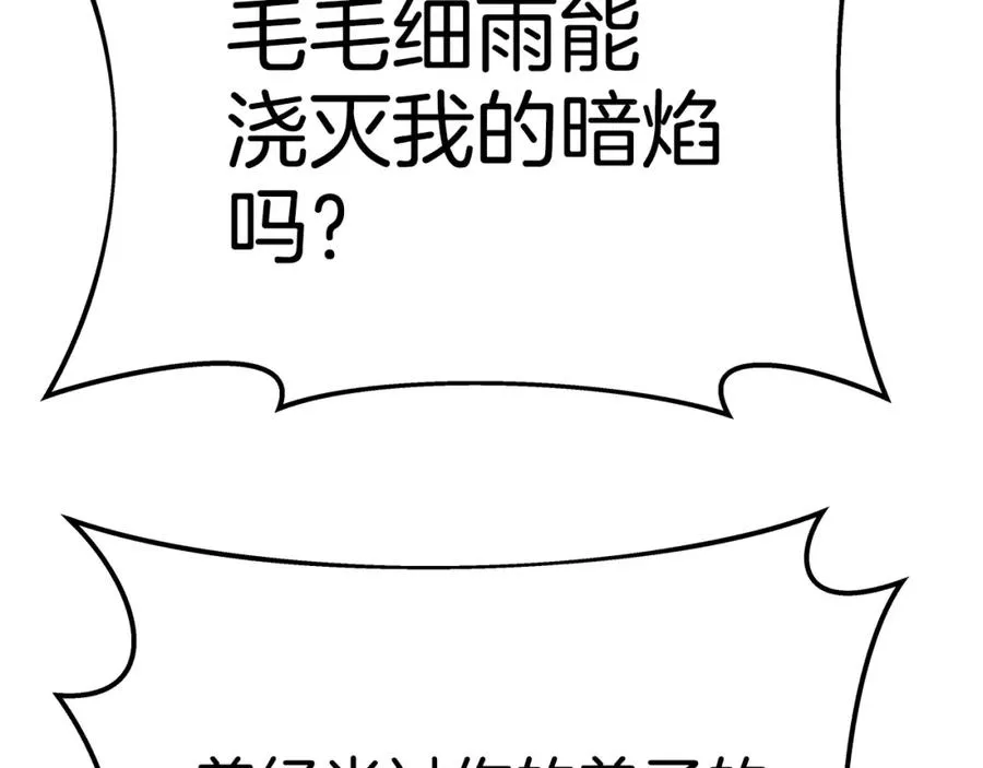 第48话 援军登场 第198页