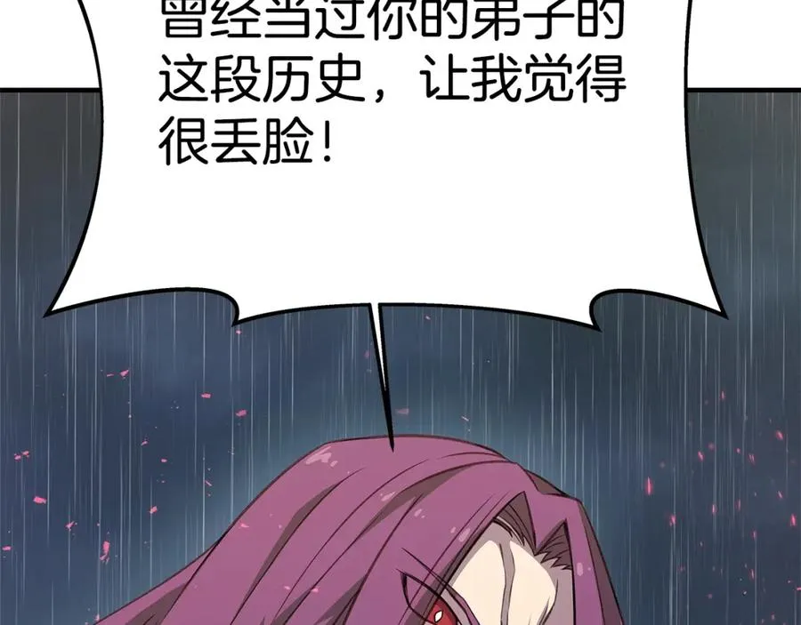 第48话 援军登场 第199页