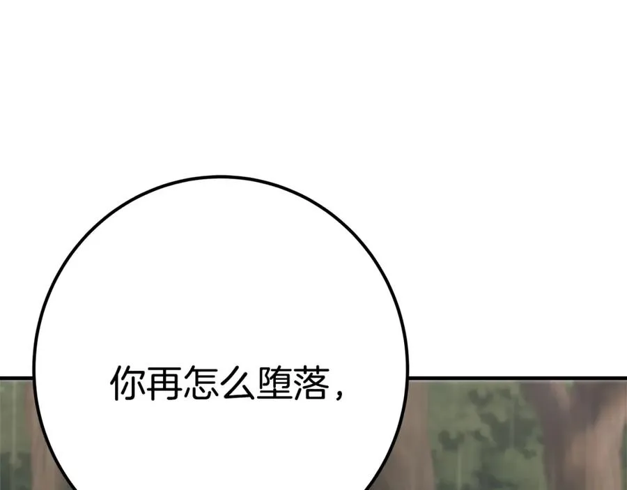 第48话 援军登场 第203页