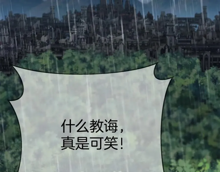 第48话 援军登场 第208页