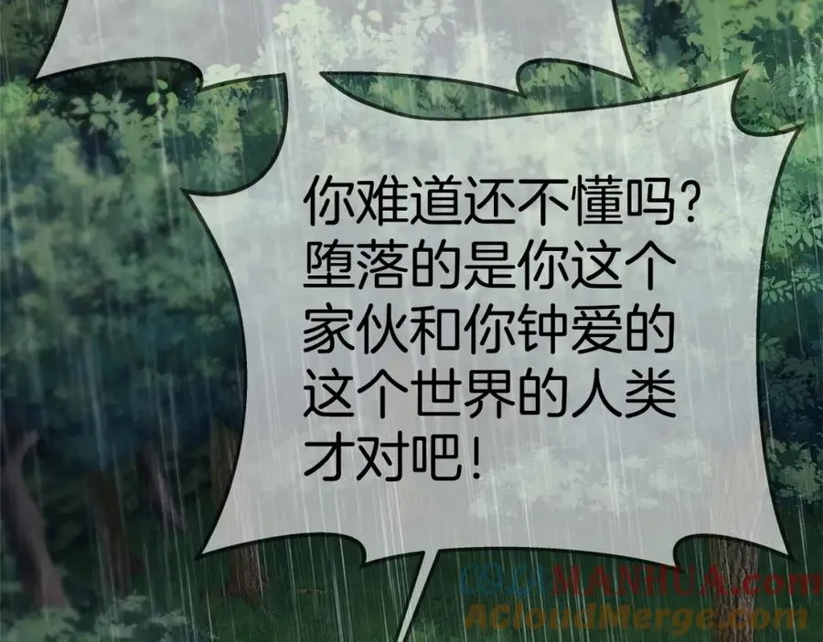 第48话 援军登场 第209页