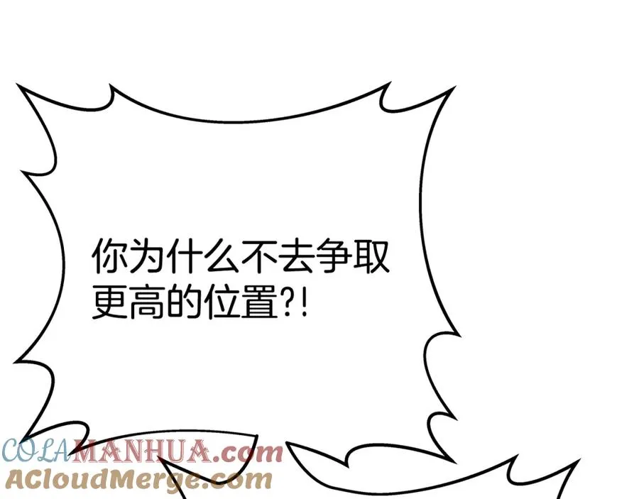 第48话 援军登场 第213页