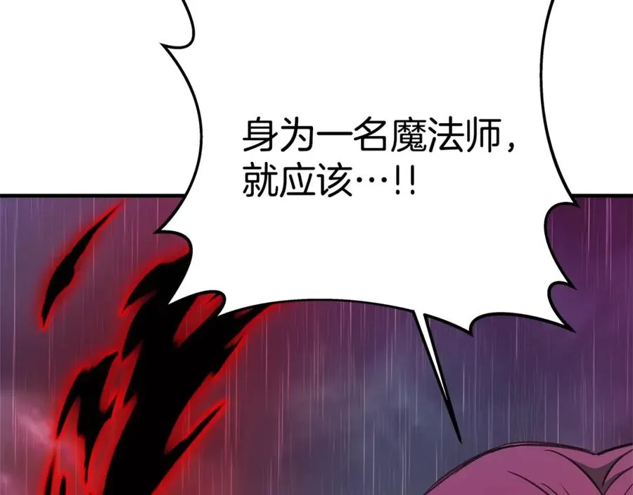 第48话 援军登场 第214页