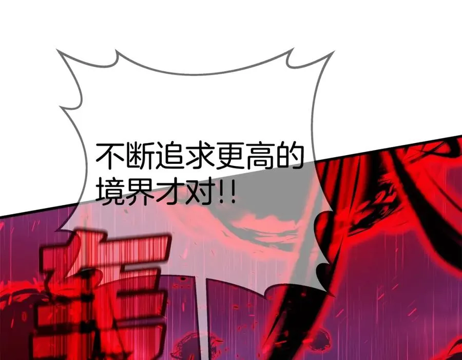 第48话 援军登场 第218页