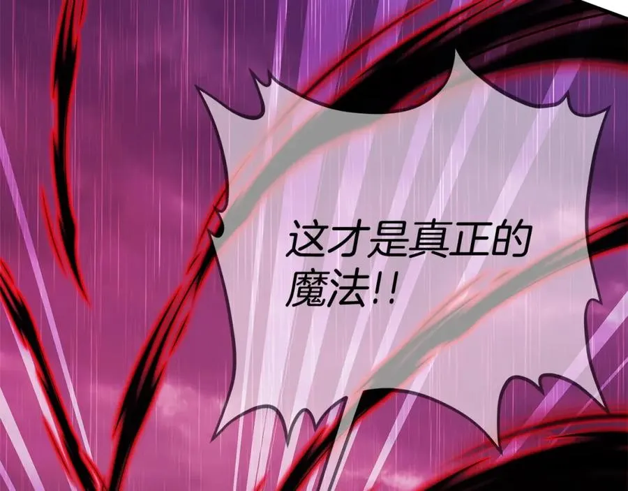 第48话 援军登场 第223页