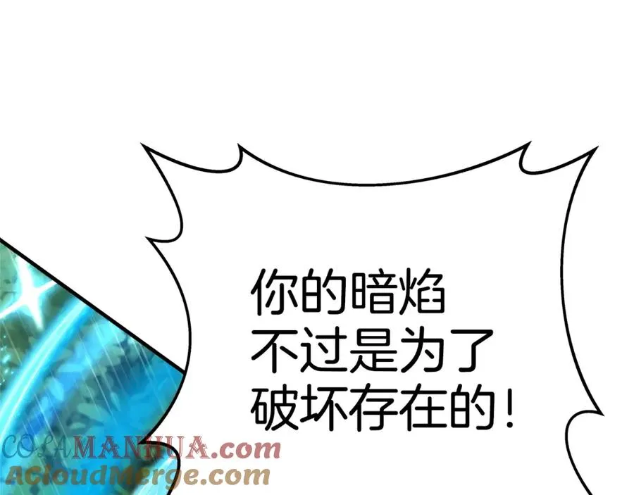 第48话 援军登场 第233页