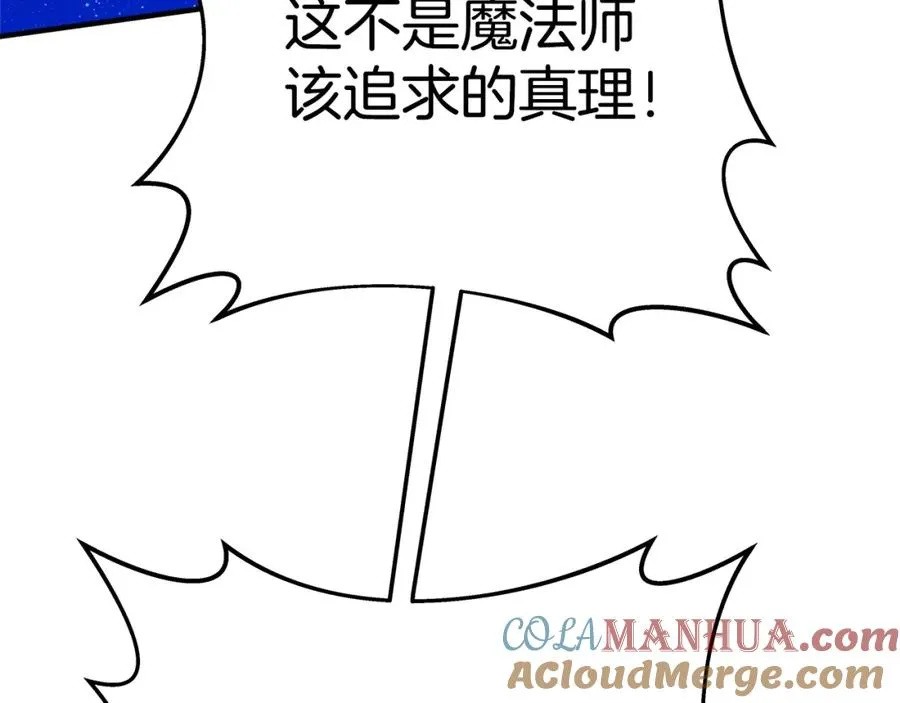 第48话 援军登场 第237页