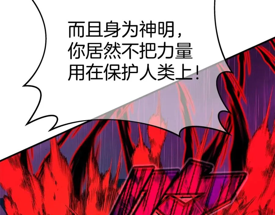 第48话 援军登场 第238页