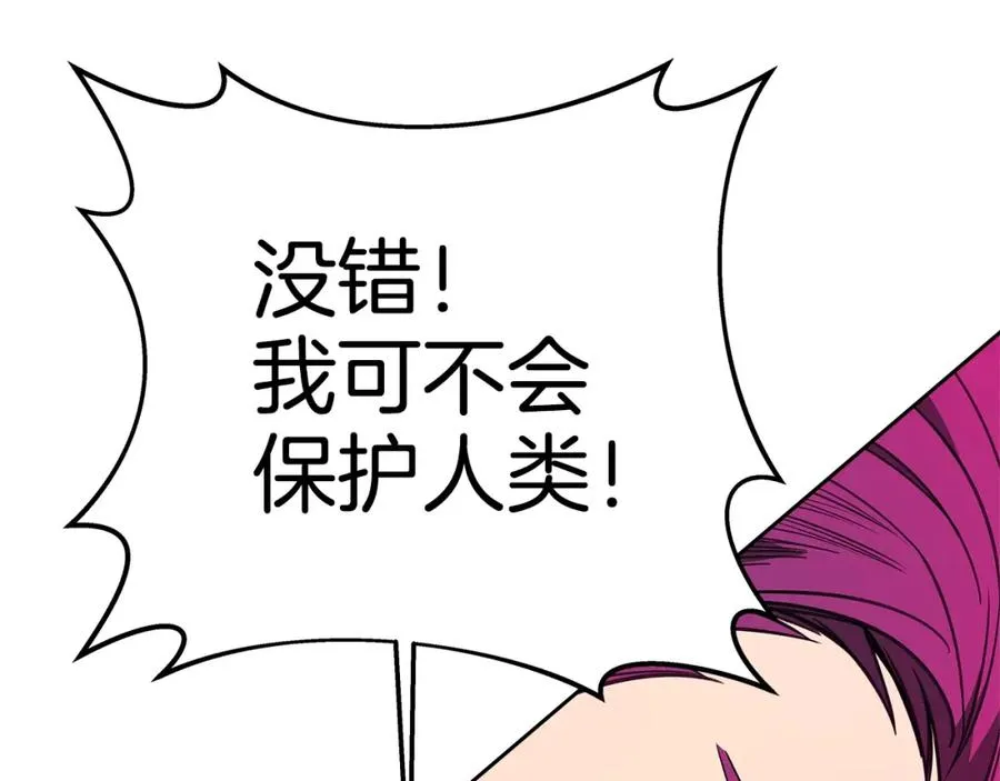 第48话 援军登场 第246页