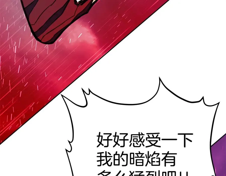 第48话 援军登场 第248页