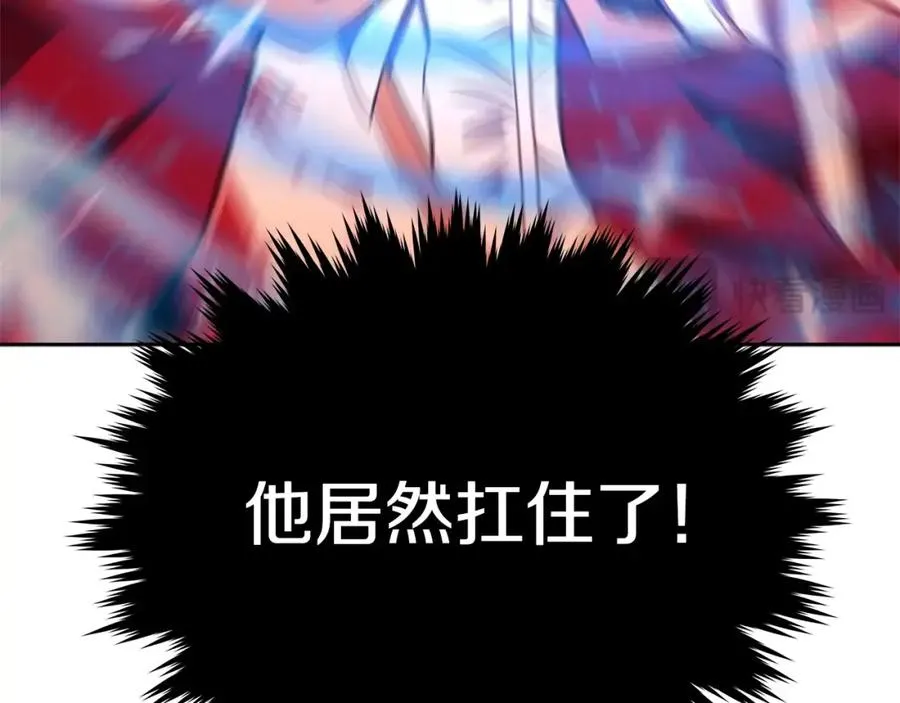 第48话 援军登场 第256页