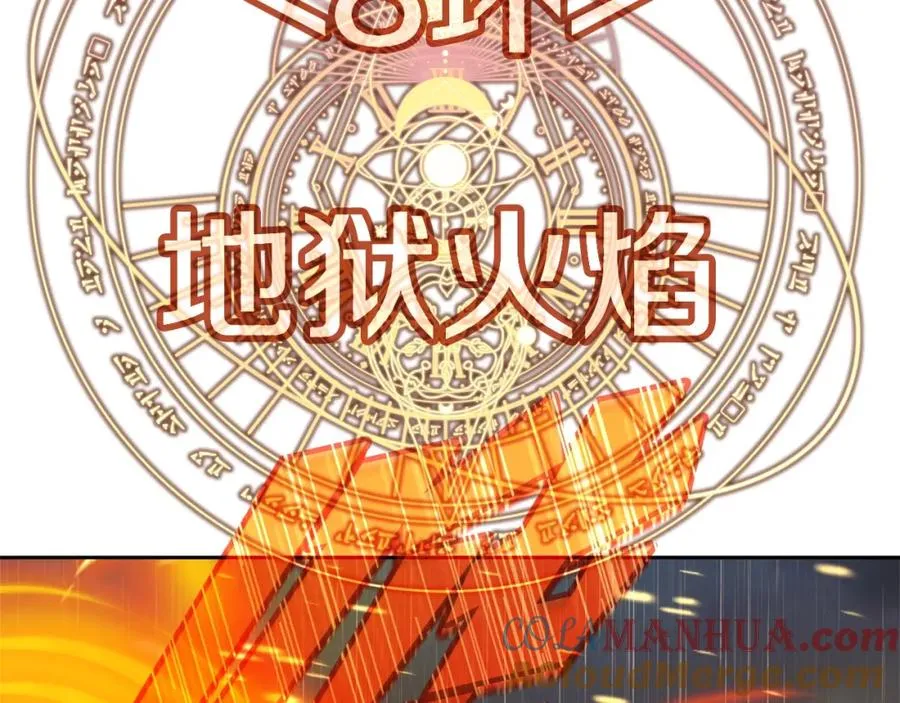 第48话 援军登场 第261页