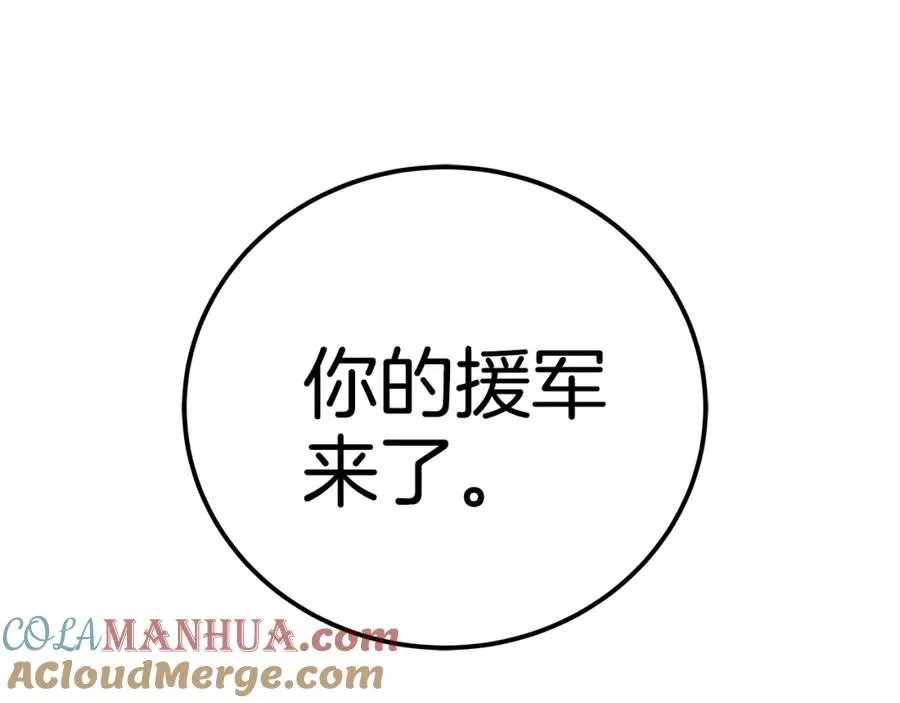 第48话 援军登场 第273页