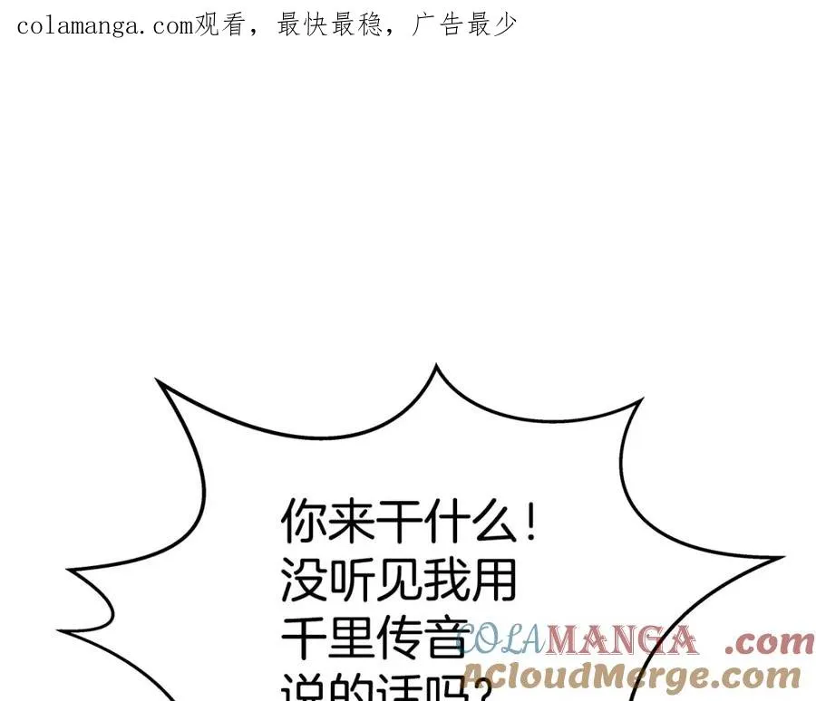 第49话 另一场异变 第1页