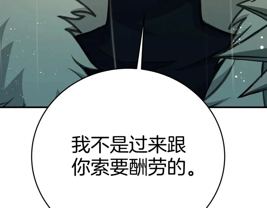 第49话 另一场异变 第8页