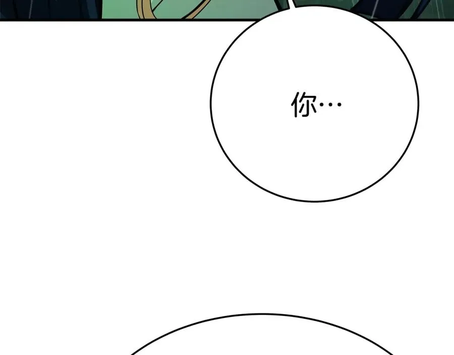 第49话 另一场异变 第12页