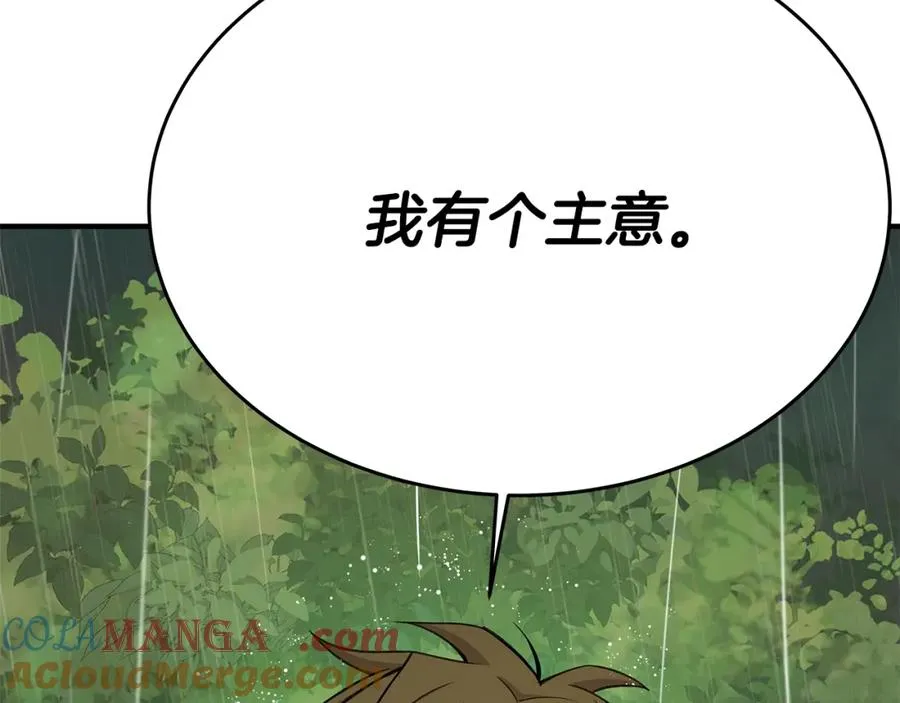 第49话 另一场异变 第13页