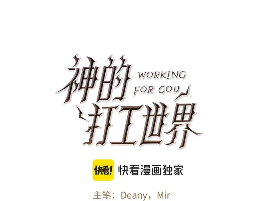 第49话 另一场异变 第18页