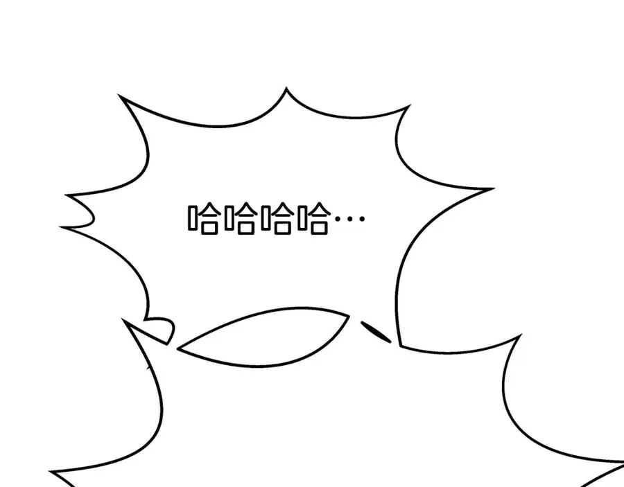 第49话 另一场异变 第20页