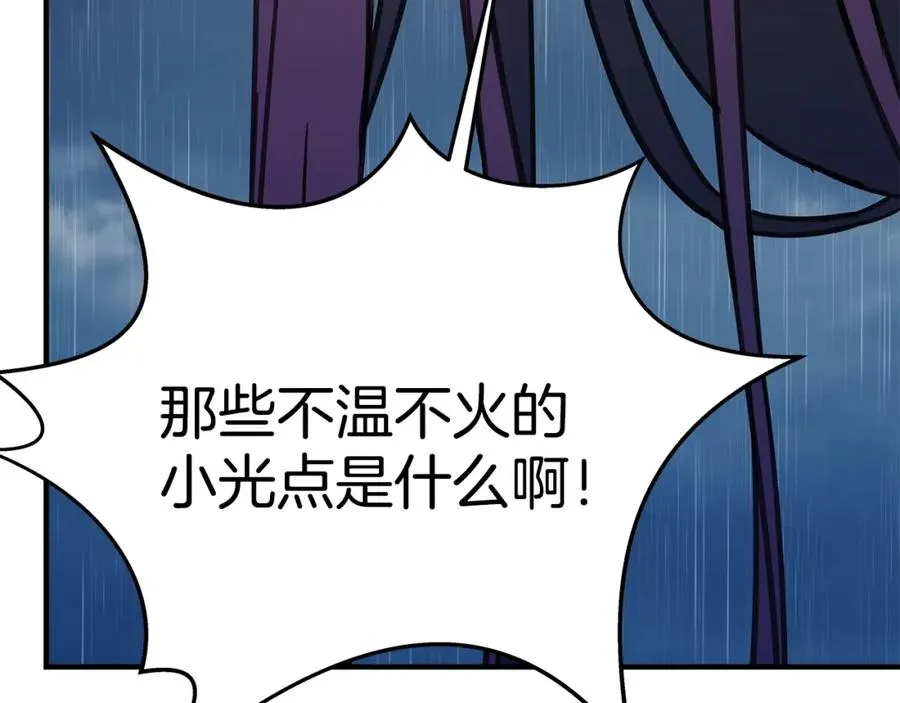 第49话 另一场异变 第23页
