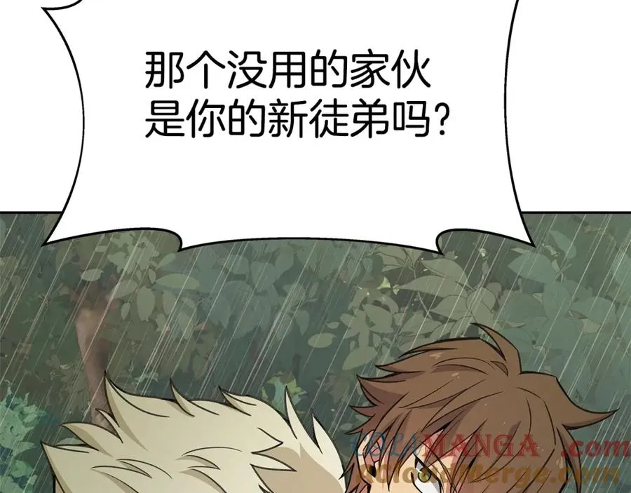 第49话 另一场异变 第25页