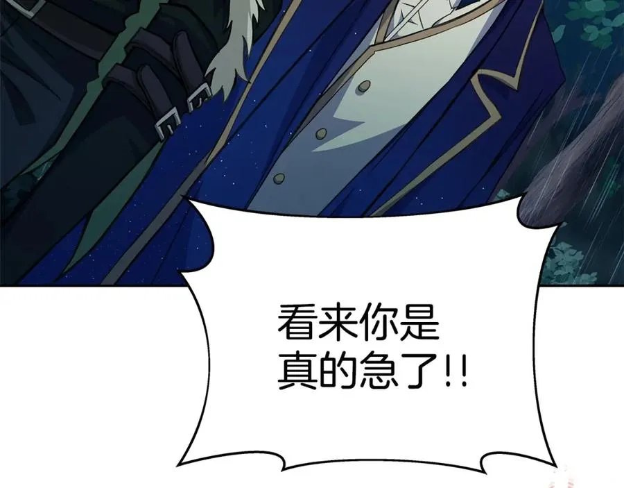 第49话 另一场异变 第27页