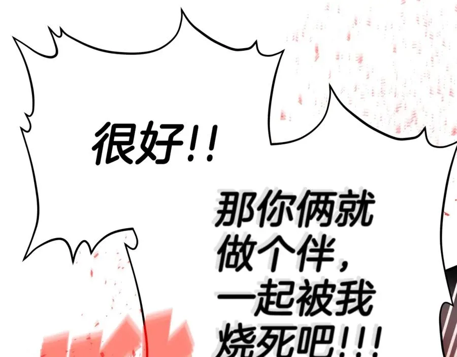 第49话 另一场异变 第28页