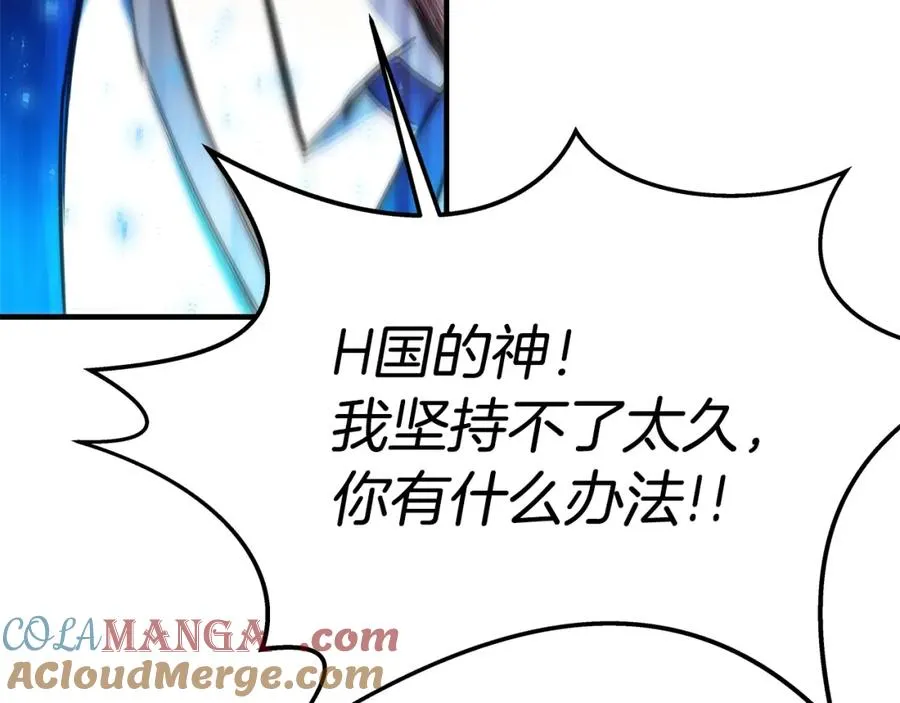 第49话 另一场异变 第45页