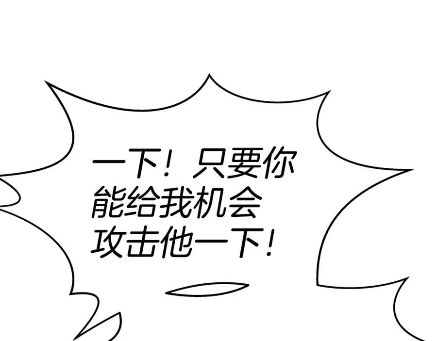 第49话 另一场异变 第47页