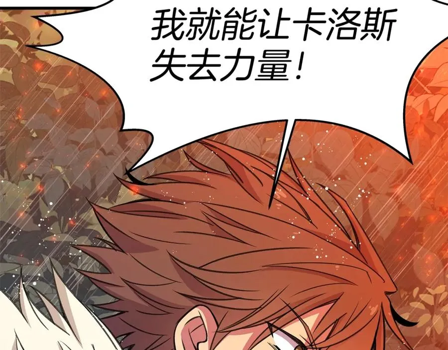 第49话 另一场异变 第48页