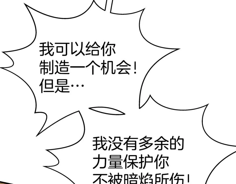 第49话 另一场异变 第55页