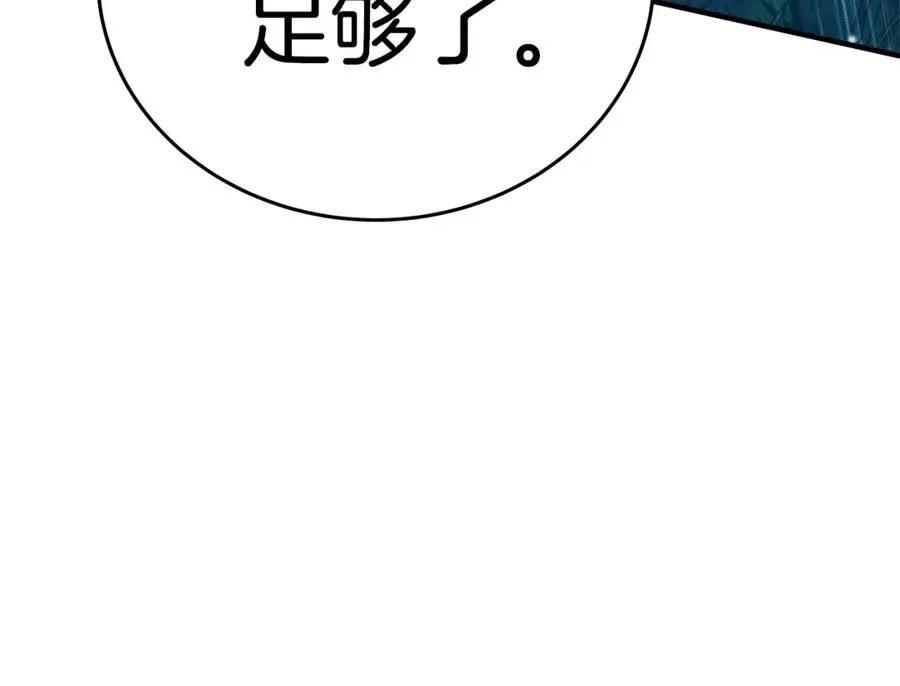 第49话 另一场异变 第58页