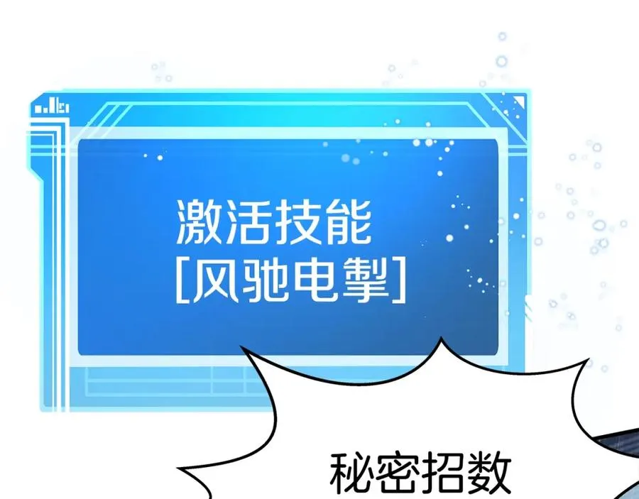 第49话 另一场异变 第59页