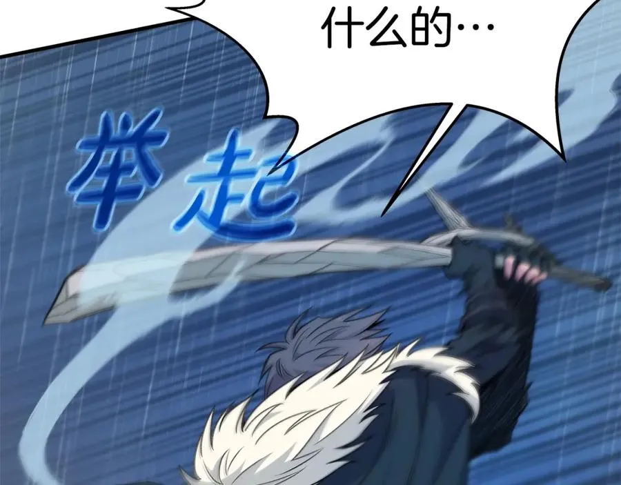 第49话 另一场异变 第60页