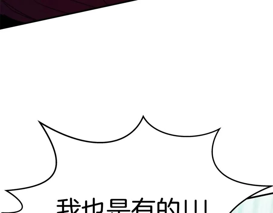 第49话 另一场异变 第64页