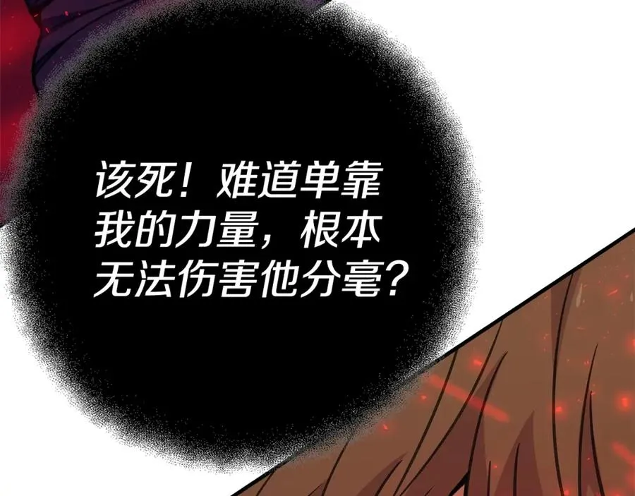 第49话 另一场异变 第78页