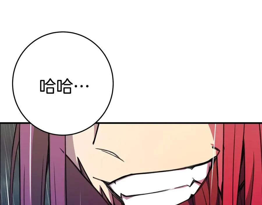 第49话 另一场异变 第87页