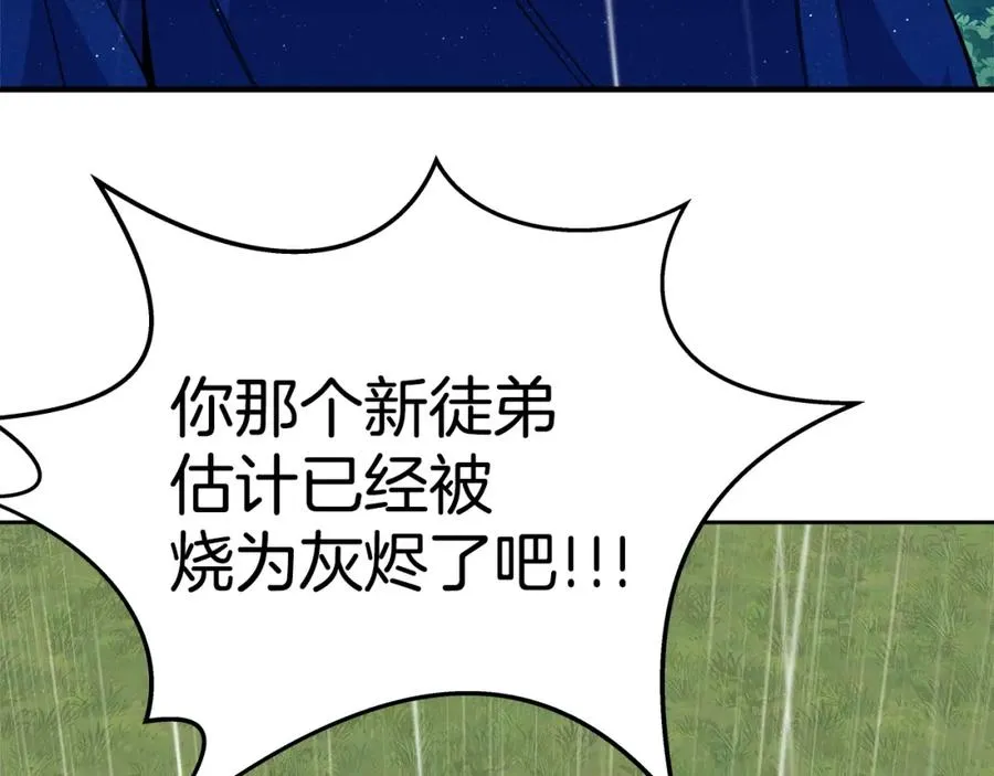 第49话 另一场异变 第92页