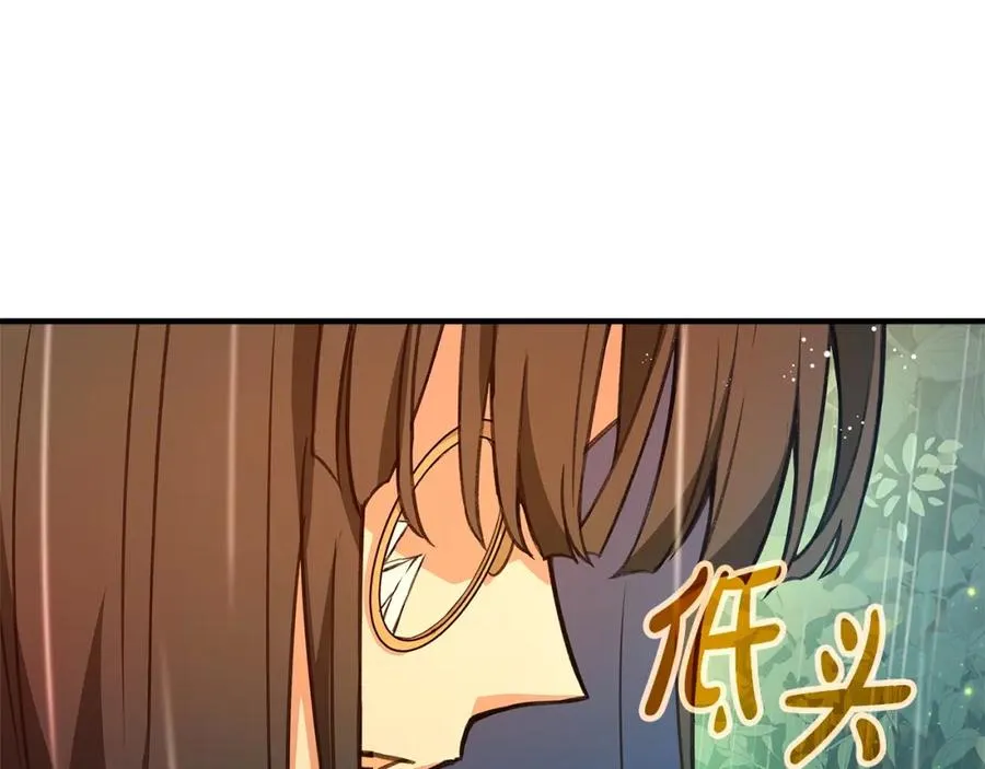 第49话 另一场异变 第95页