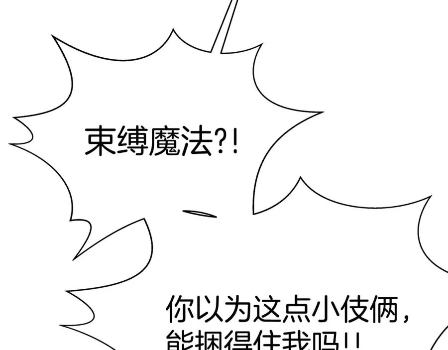 第49话 另一场异变 第102页