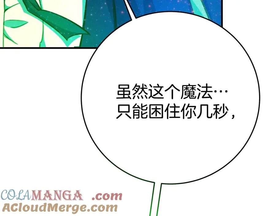 第49话 另一场异变 第105页