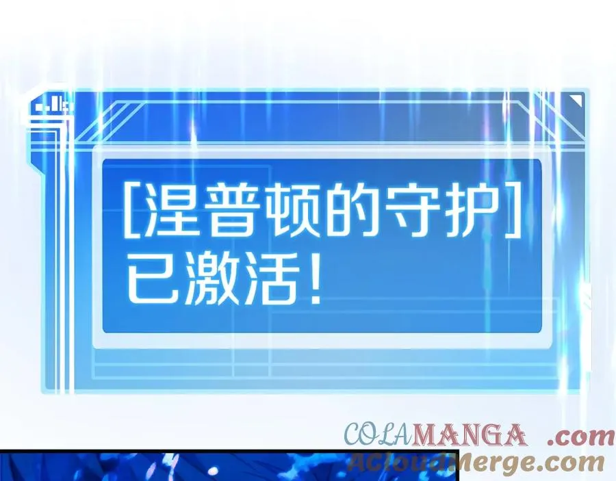 第49话 另一场异变 第113页