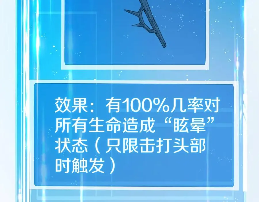 第49话 另一场异变 第119页