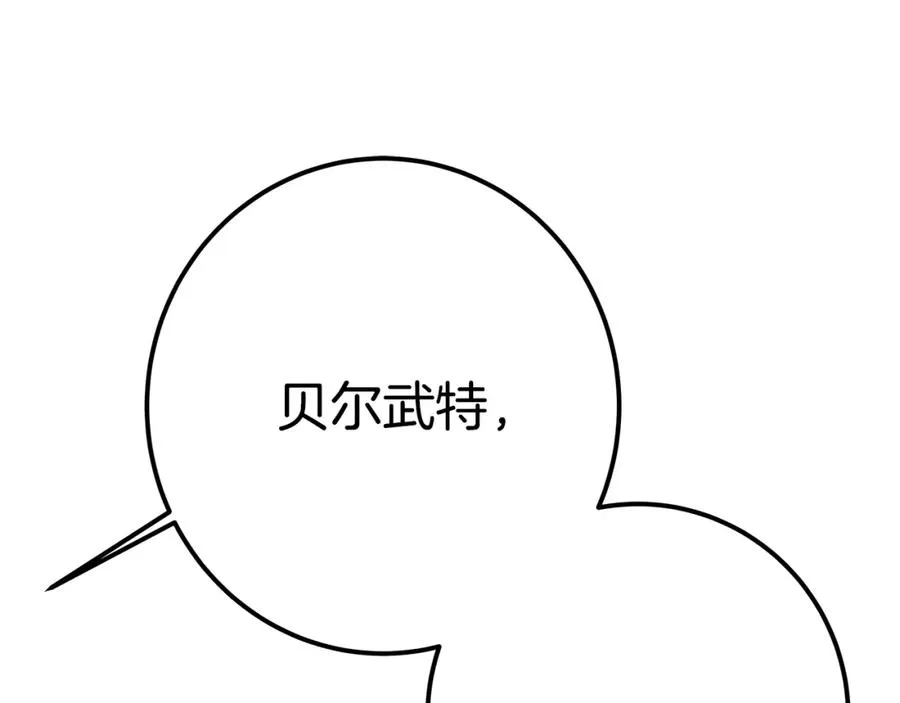 第49话 另一场异变 第140页