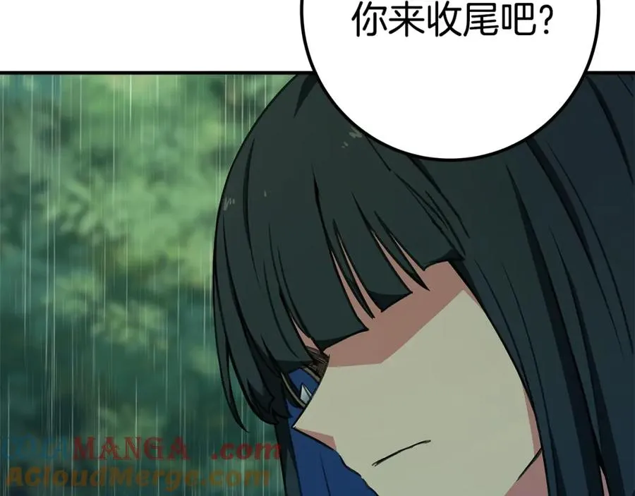 第49话 另一场异变 第141页
