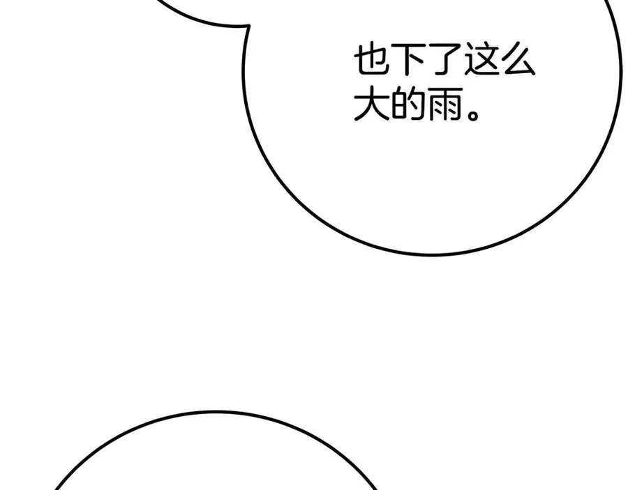 第49话 另一场异变 第146页