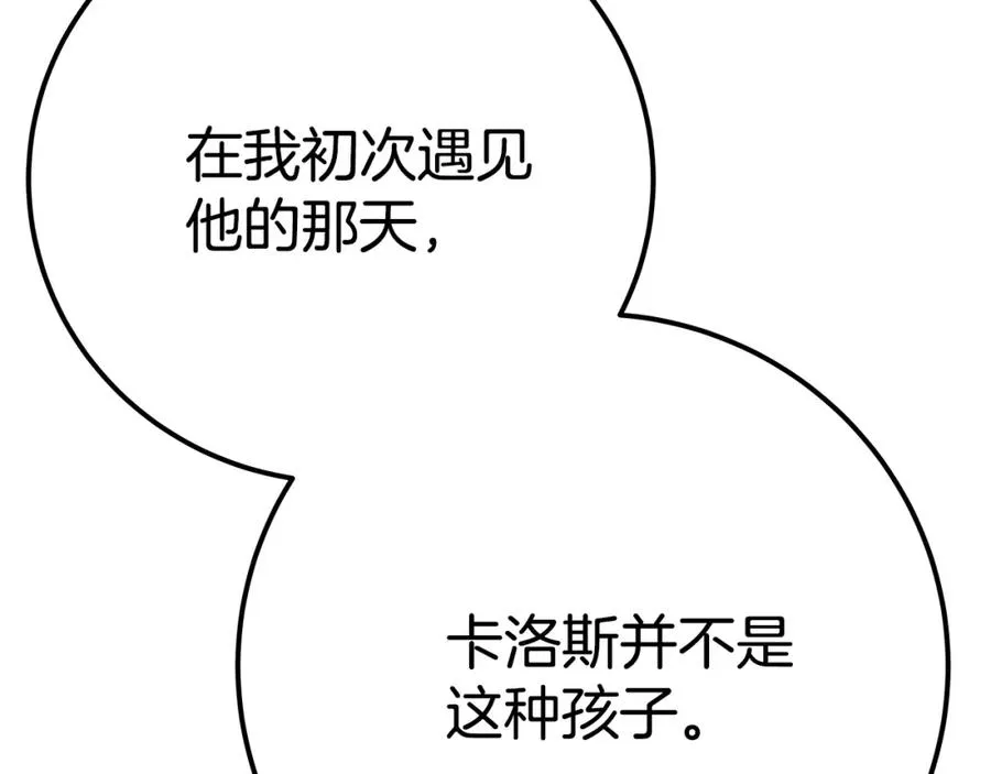 第49话 另一场异变 第147页