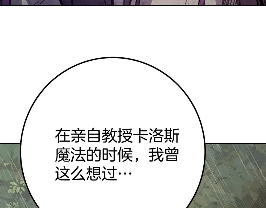 第49话 另一场异变 第155页