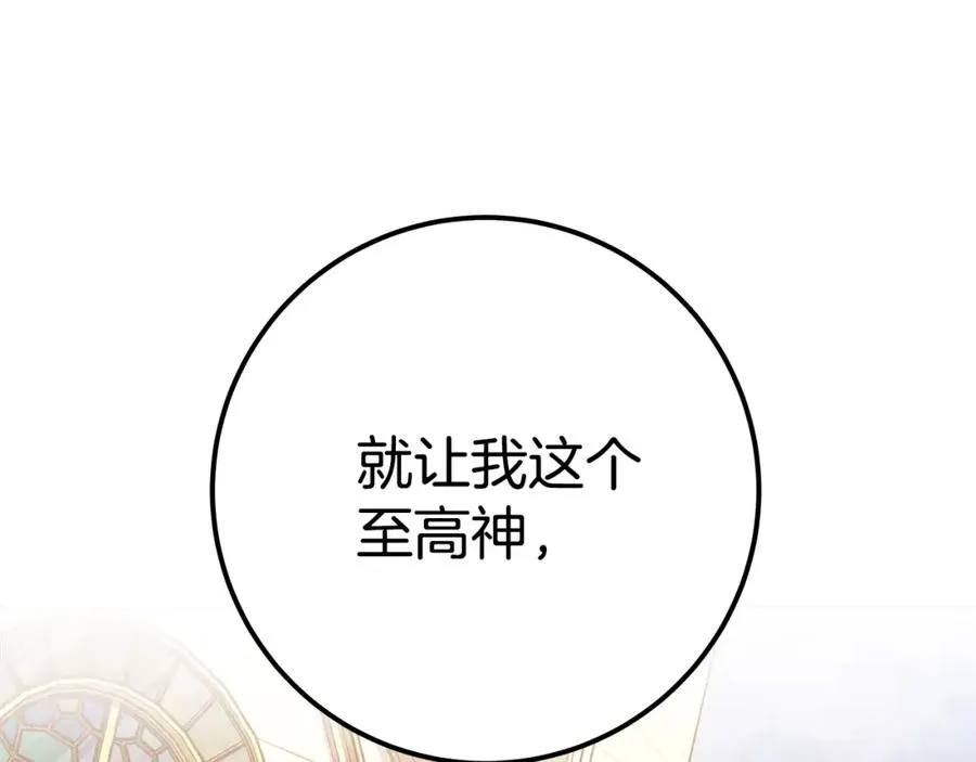 第49话 另一场异变 第160页