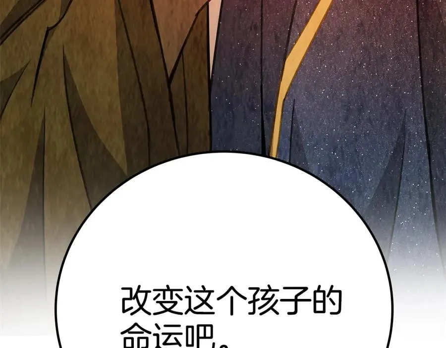 第49话 另一场异变 第164页